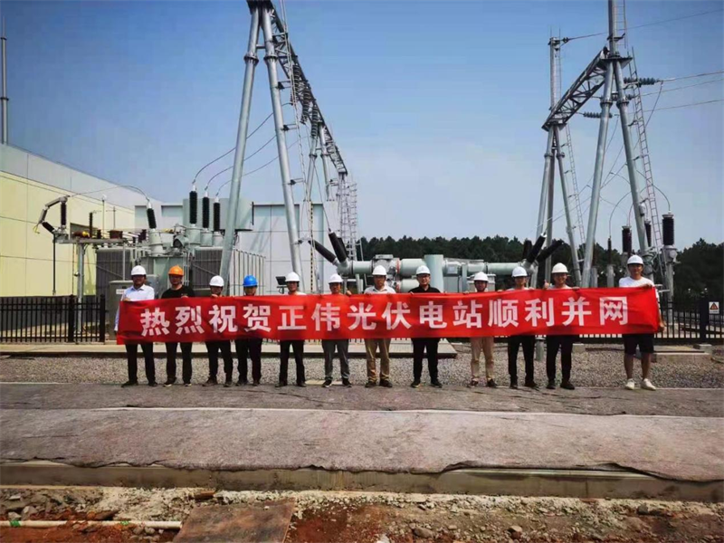 【喜讯】祝贺leyu·正威科技集中光伏发电项目顺利并网运行