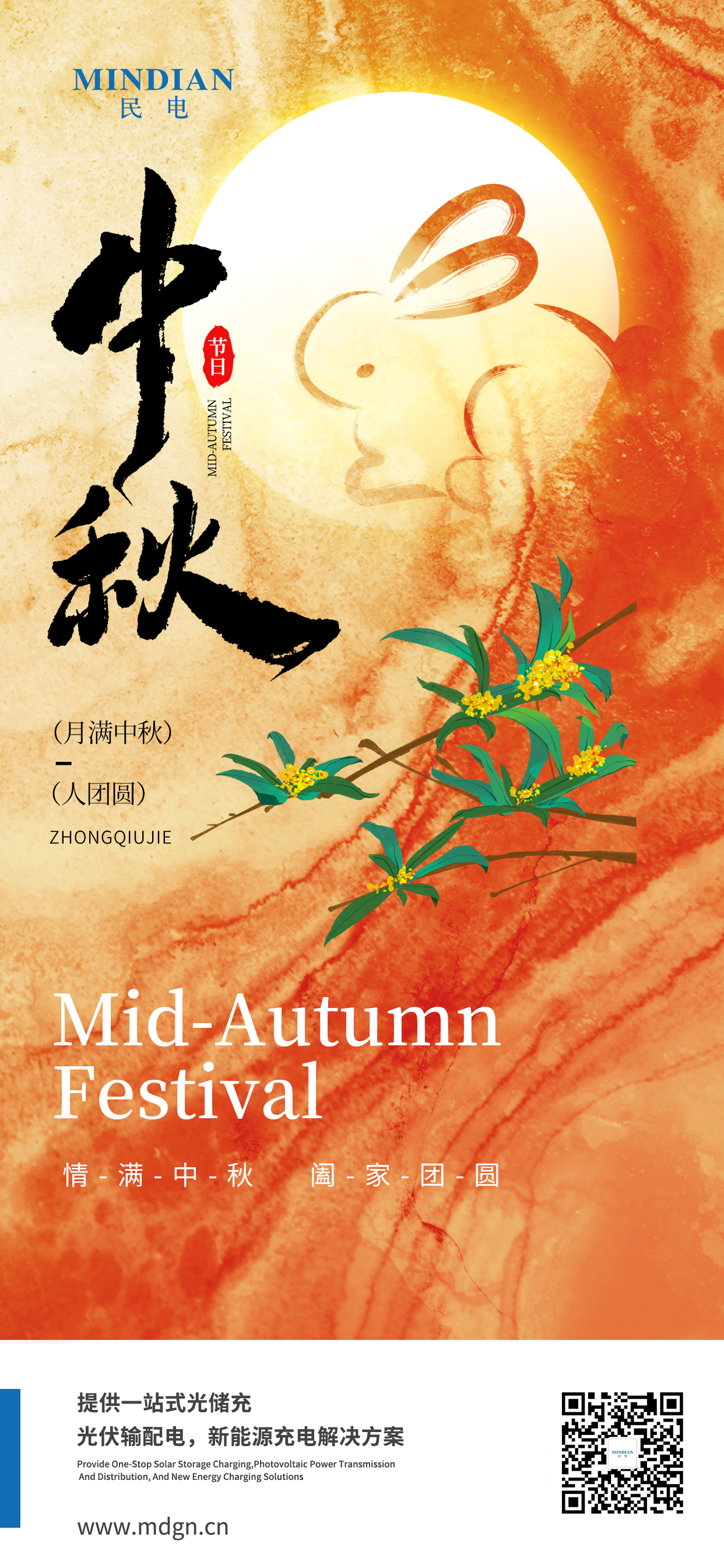 leyu 2024中秋公众号.png